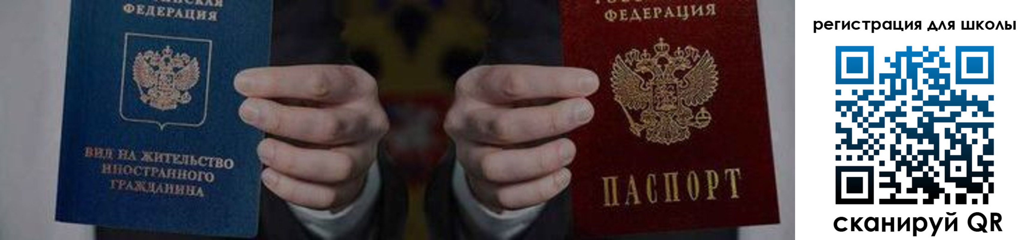прописка для работы в Сердобске