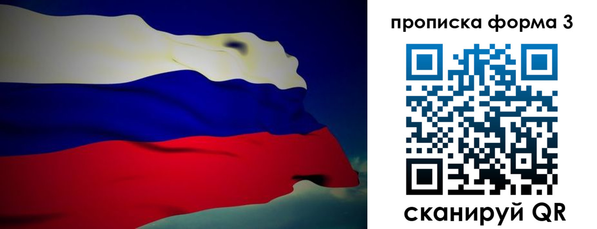 прописка 2025 в Сердобске