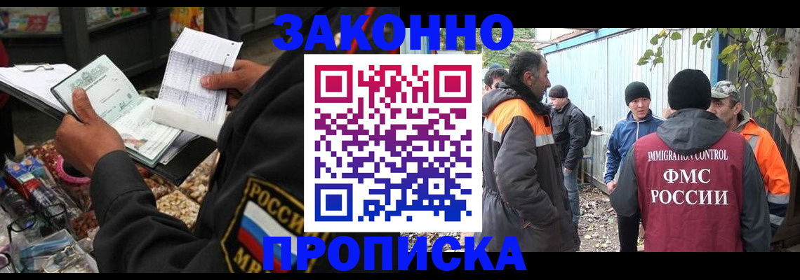прописка паспорт в Сердобске