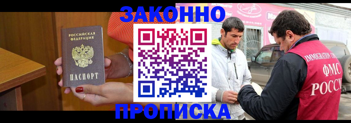 временная регистрация адрес в Сердобске
