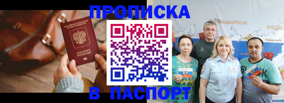 временная регистрация собственник в Сердобске