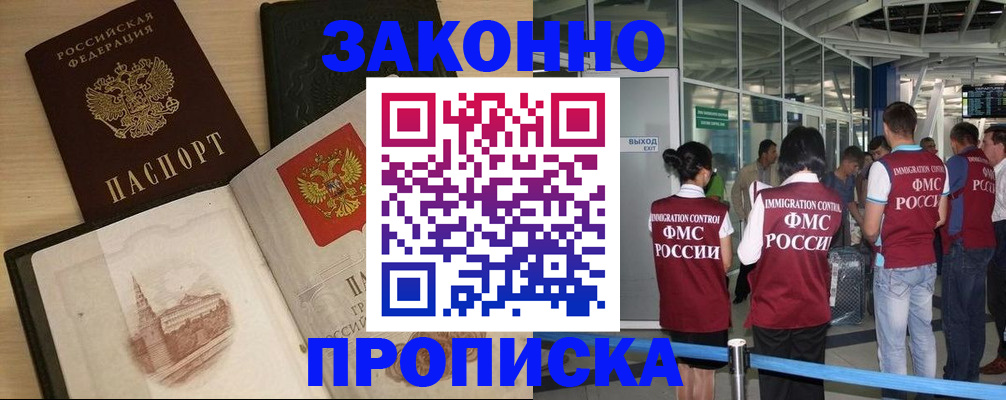 временная регистрация поиск в Сердобске