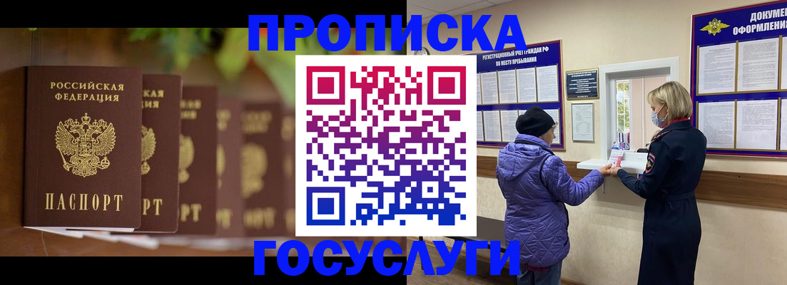 временная регистрация в квартире в Сердобске