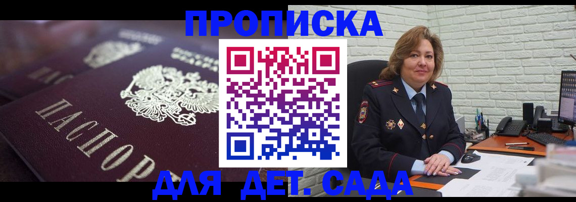 временная регистрация недорого в Сердобске