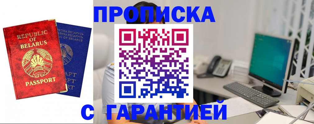 прописка от собственника в Сердобске