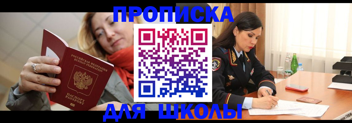 временная регистрация для всех в Сердобске