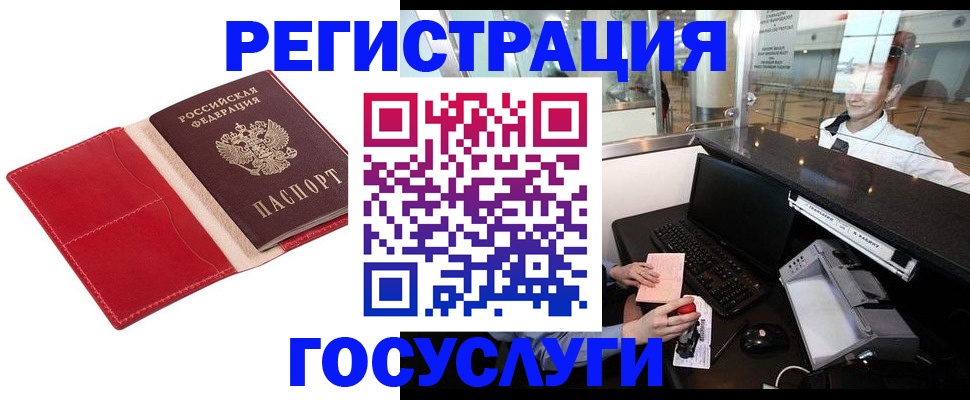 временная регистрация надежно в Сердобске