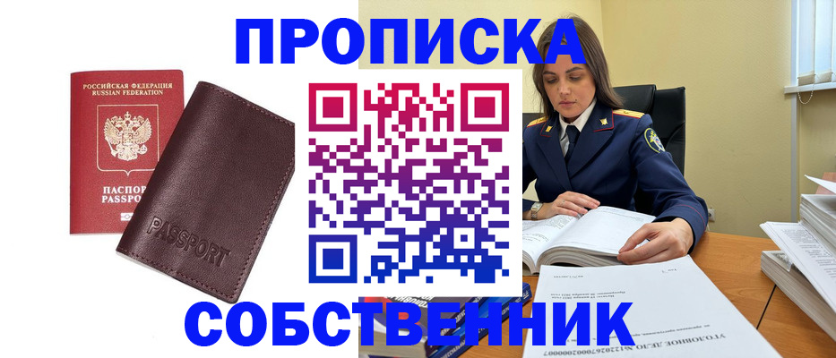 временная регистрация гарантия в Сердобске