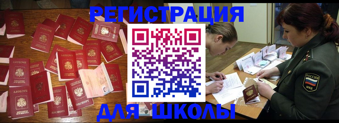 регистрация в Сердобске