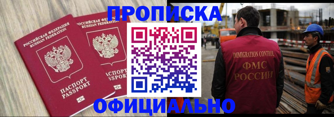 прописка поиск в Сердобске