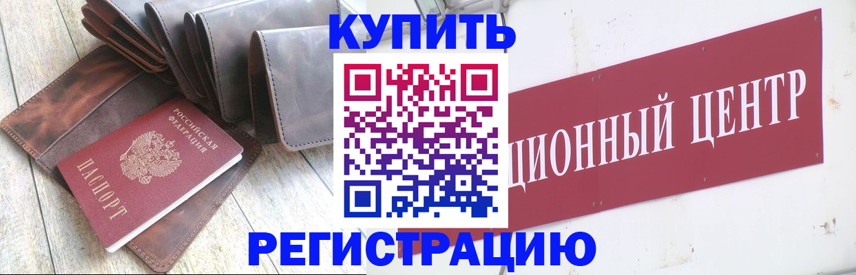 прописка для кредита в Сердобске